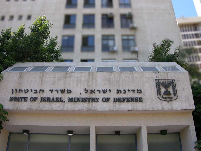 Israeli Ministry of Defense